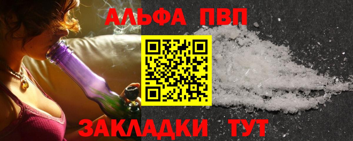APVP VHQ  Вход с VPN  А ПВП СК КРИС  Тольятти  Alpha-PVP СК КРИС 