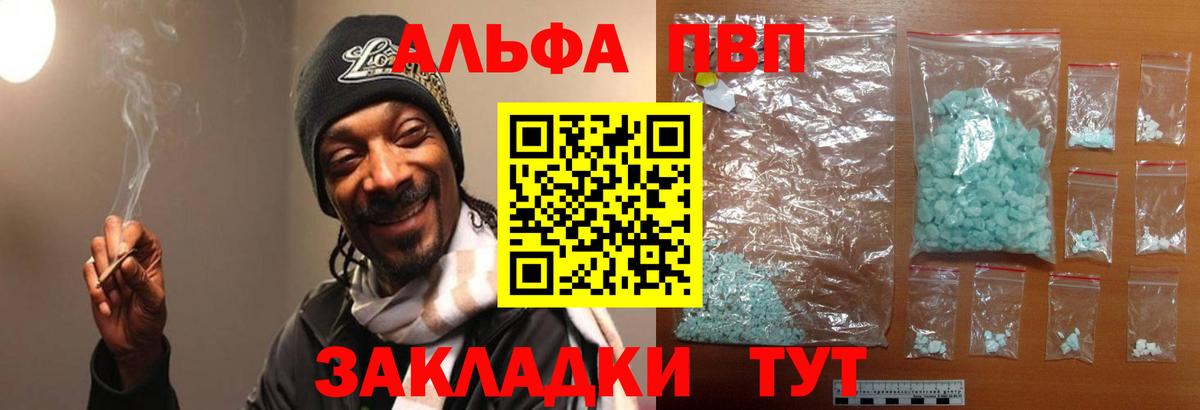 Alpha PVP  Тольятти  Alfa_PVP СК КРИС  закладка  Alfa_PVP Соль  Alpha-PVP VHQ 