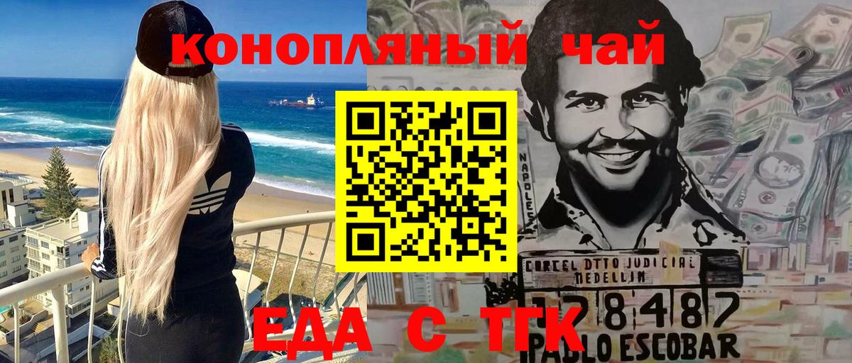 Cannafood конопля  Тольятти 