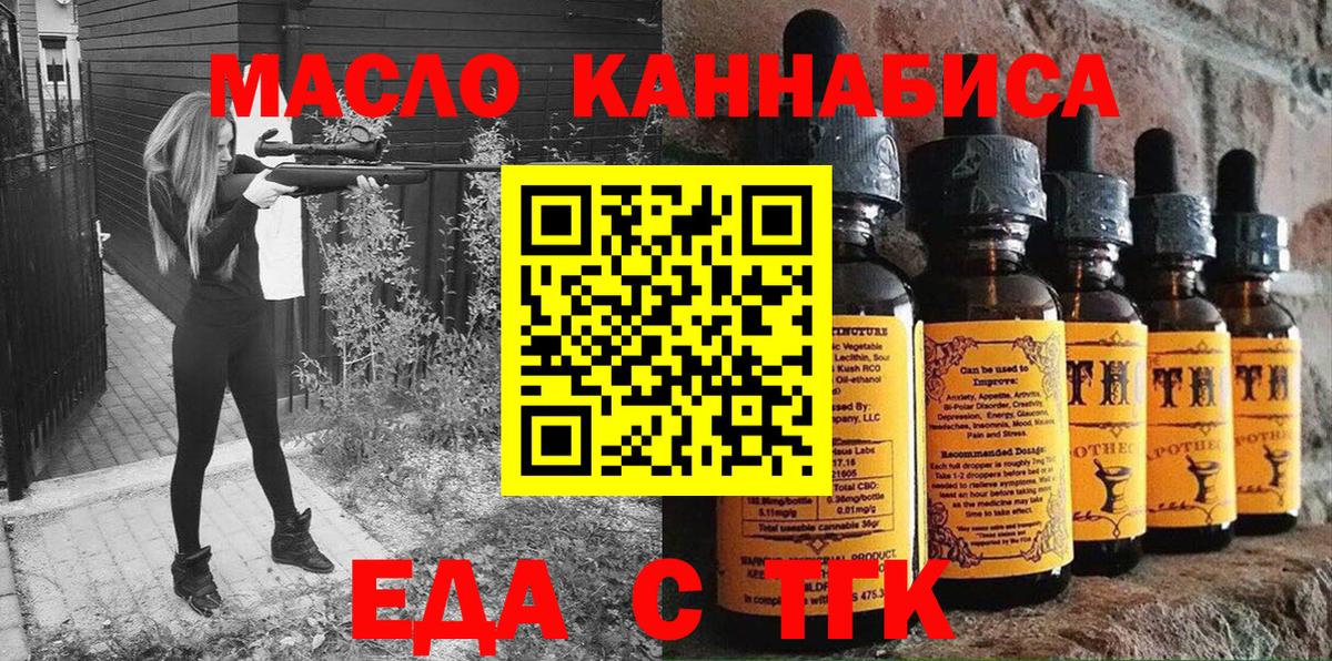Печенье с ТГК марихуана  Вход с VPN  Тольятти 