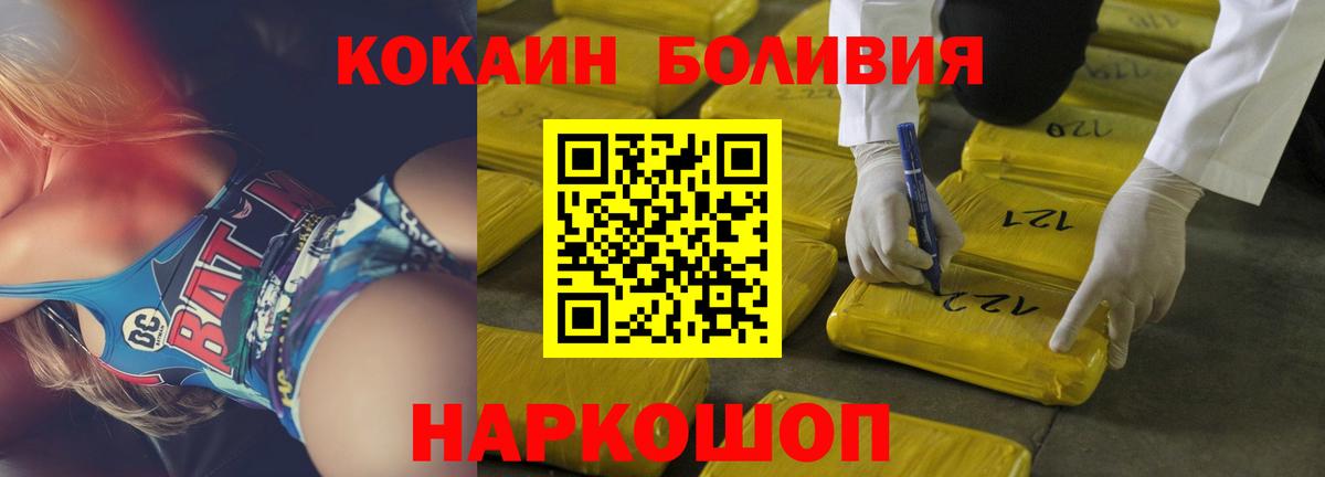 COCAIN Колумбийский Тольятти