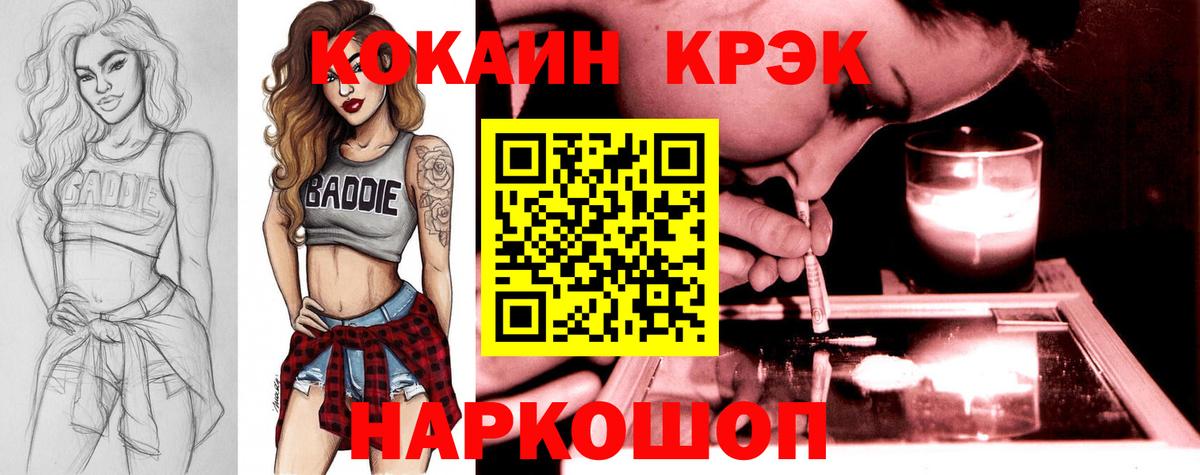 Cocaine 97% Тольятти