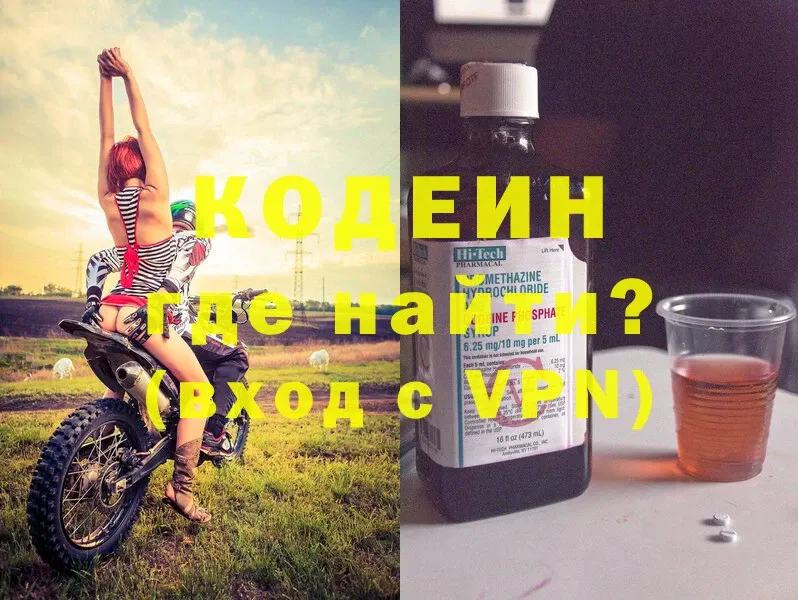 Кодеиновый сироп Lean напиток Lean (лин)  Тольятти 