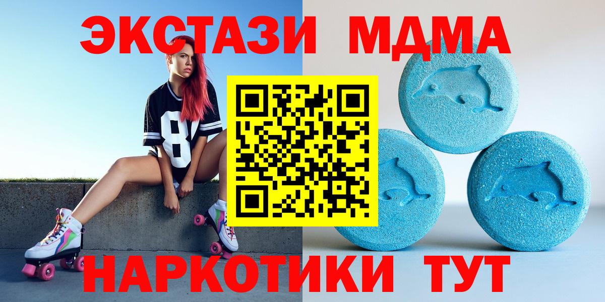 ЭКСТАЗИ XTC  Вход с VPN  Ecstasy mix  Экстази  OMG ТОР  Тольятти 