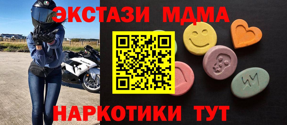 ГАШ  Амфетамин   ГАШИШ  МЕФ кристаллы  Каннабис  Тольятти  A PVP СК кристаллы 