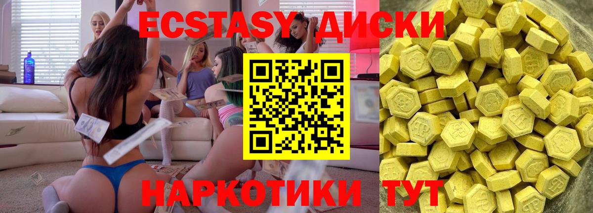 Ecstasy 280мг Тольятти
