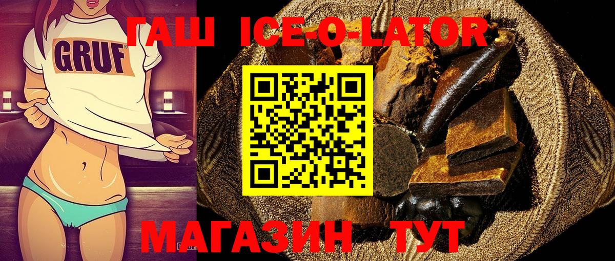 ГАШ Cannabis  Вход с VPN  Тольятти 