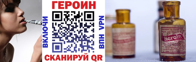 ГЕРОИН Heroin  Тольятти 