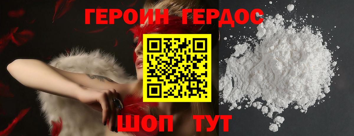 ГЕРОИН афганец  Вход с VPN  Героин  Тольятти 