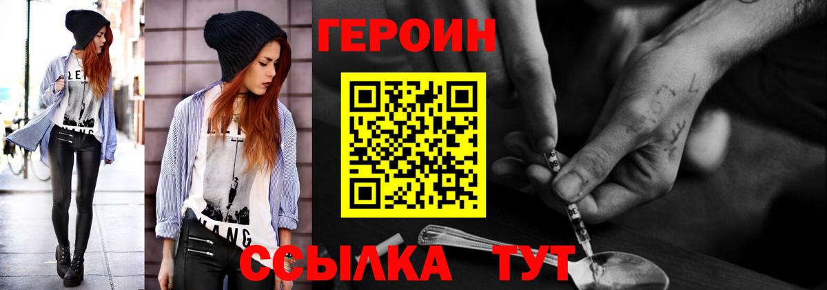 ГЕРОИН хмурый Тольятти