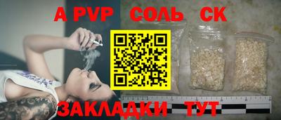 mdpv Канаш