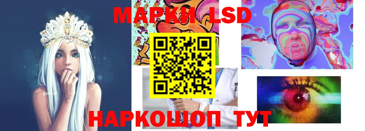 Лсд 25 экстази кислота Тольятти