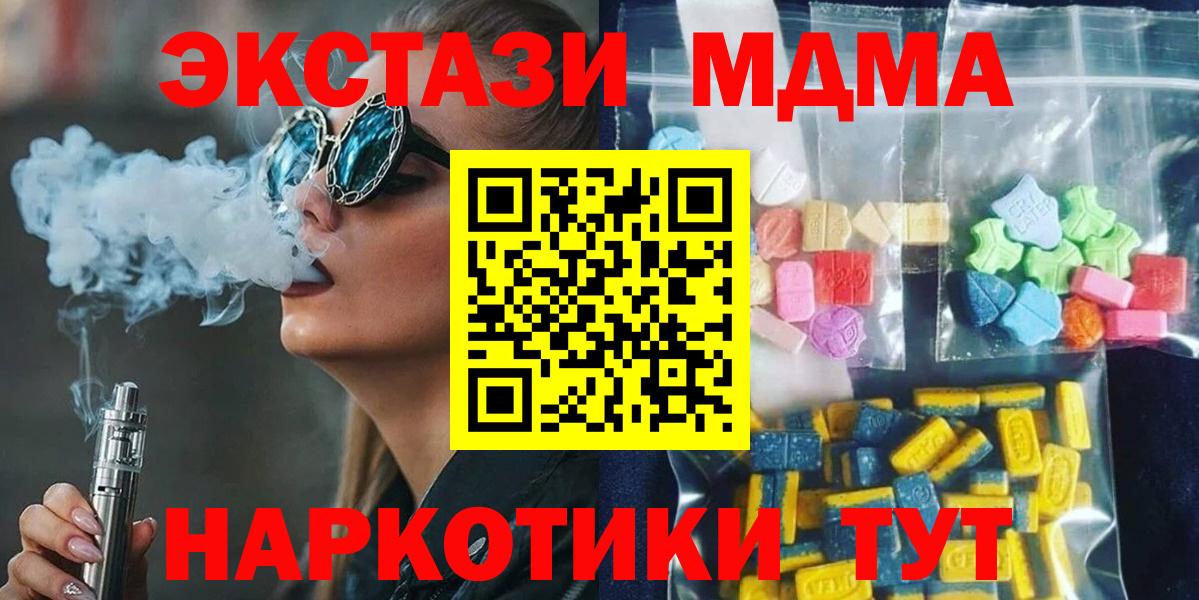 MDMA кристаллы  МДМА Molly  MDMA  Тольятти 