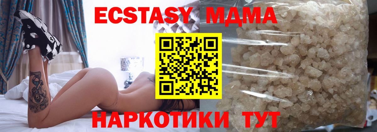 МДМА  Вход с VPN  MDMA crystal  Тольятти  MDMA кристаллы 