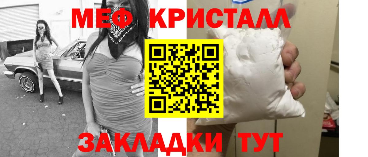 МЯУ-МЯУ мука  Мефедрон 4 MMC  Тольятти  Меф  Вход с VPN 