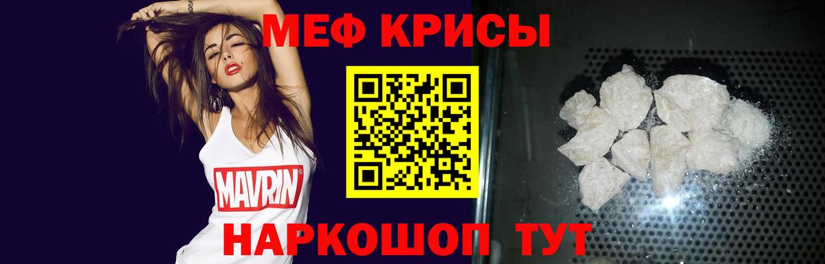 Меф кристаллы Тольятти