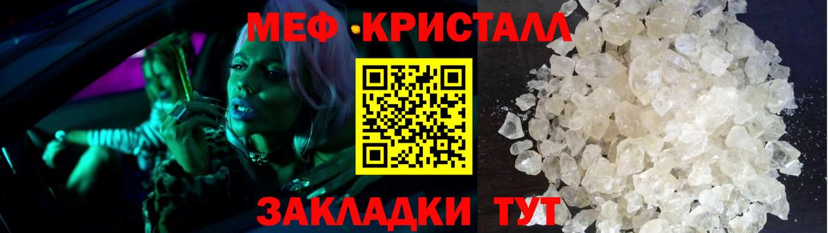 Мефедрон  МЕФ  МЕФ VHQ  Мефедрон 4 MMC  Тольятти 