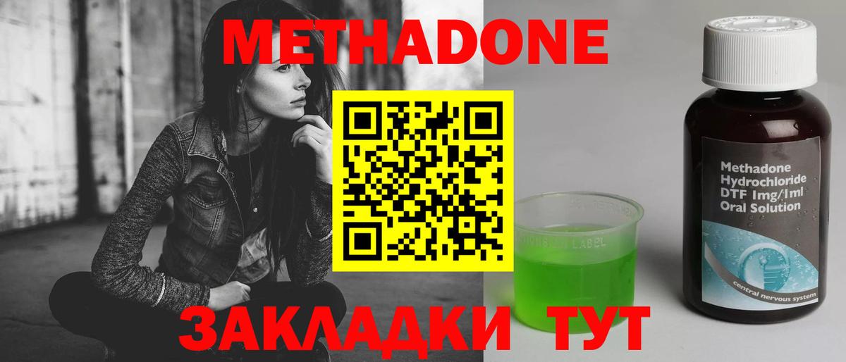 Метадон кристалл Тольятти