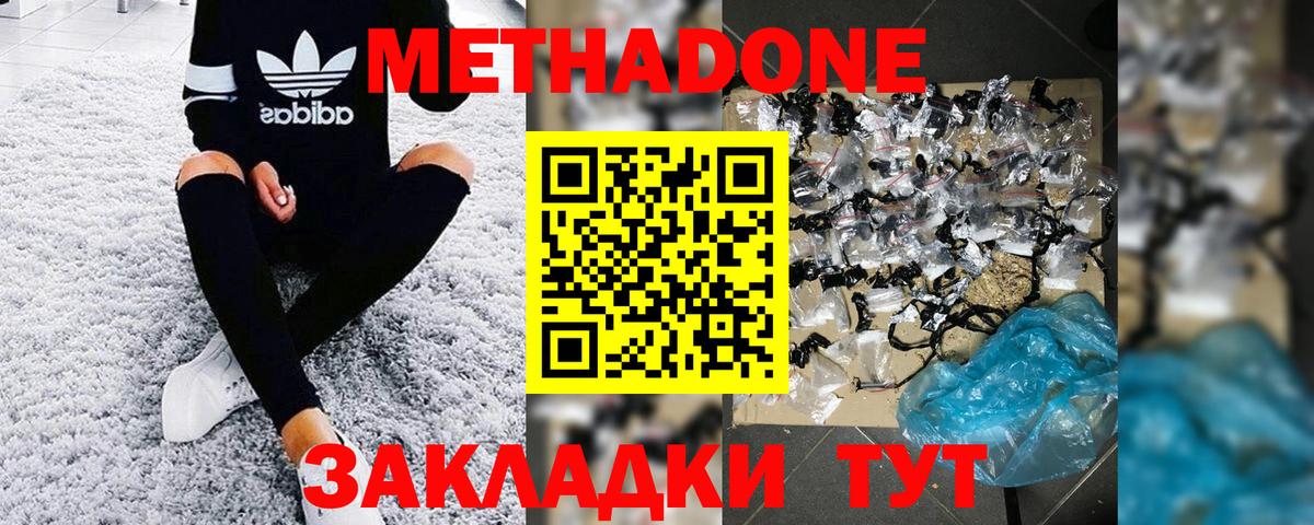 Тольятти  Метадон кристалл  Вход с VPN 