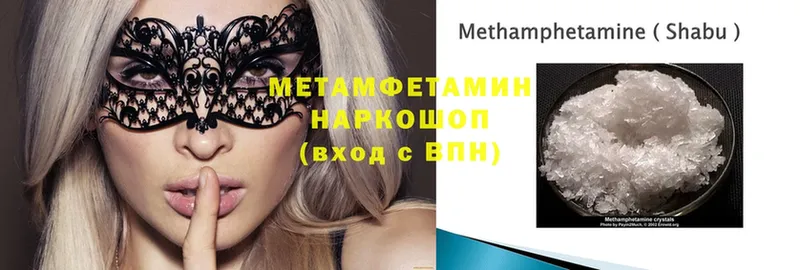 МЕТАМФЕТАМИН Декстрометамфетамин 99.9%  Тольятти 