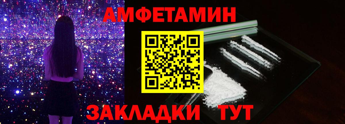 МЕТАМФЕТАМИН  Вход с VPN  Тольятти  Метамфетамин мет 
