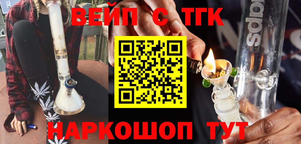 Дистиллят ТГК жижа  Вход с VPN  ТГК THC oil  Тольятти 