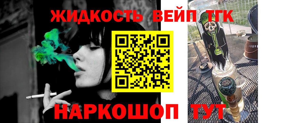 Дистиллят ТГК гашишное масло Тольятти