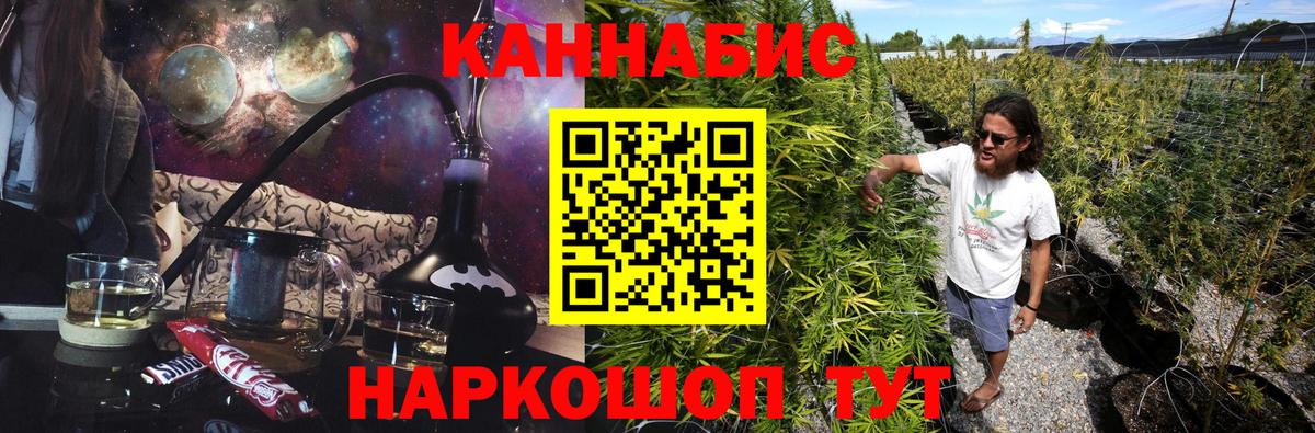 МАРИХУАНА индика  Вход с VPN  Канабис White Widow  Бошки Шишки Ganja  Конопля конопля  Тольятти 